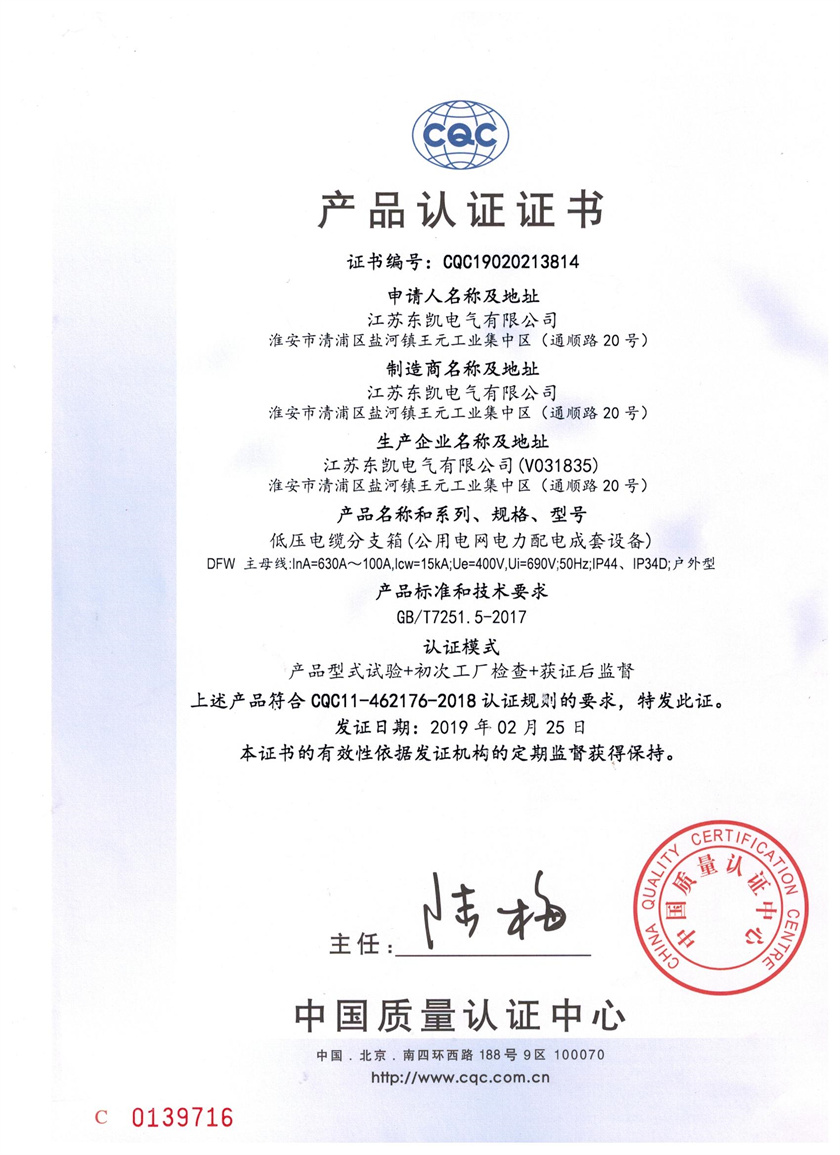 DFW产品认证定期监督获得814