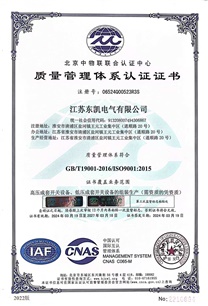 质量管理体系证书